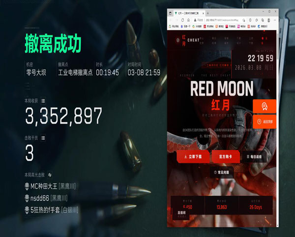 三角洲外挂闪退透视自瞄效果
